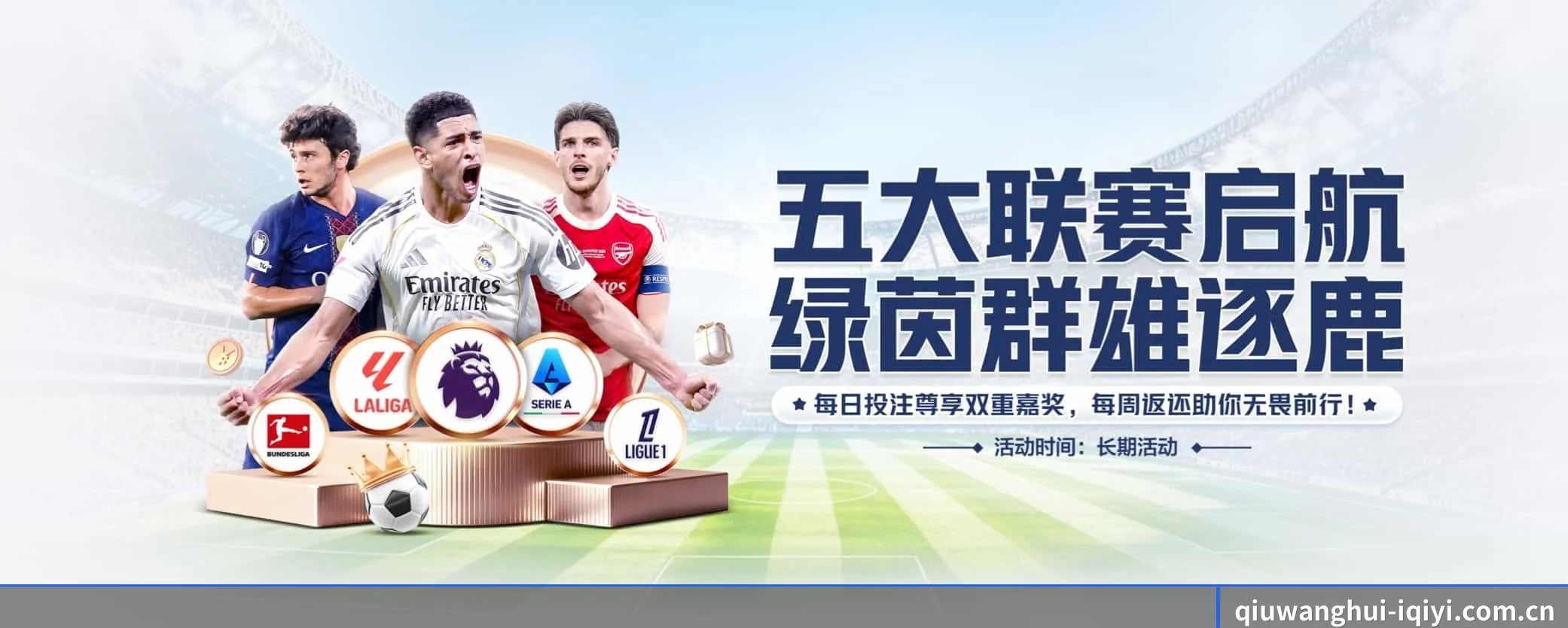 球王会 APP